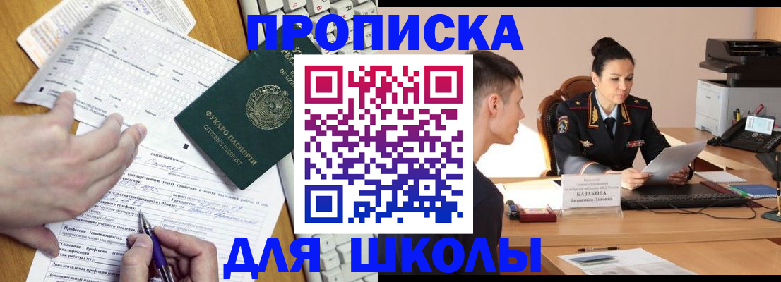 временная регистрация в квартире в Осинниках