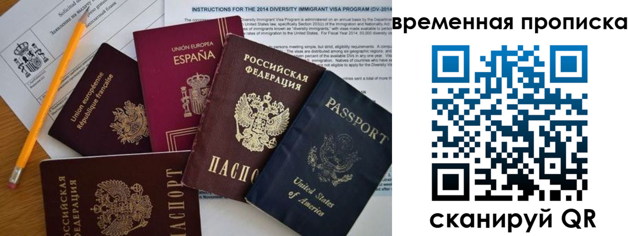 прописка законно в Осинниках