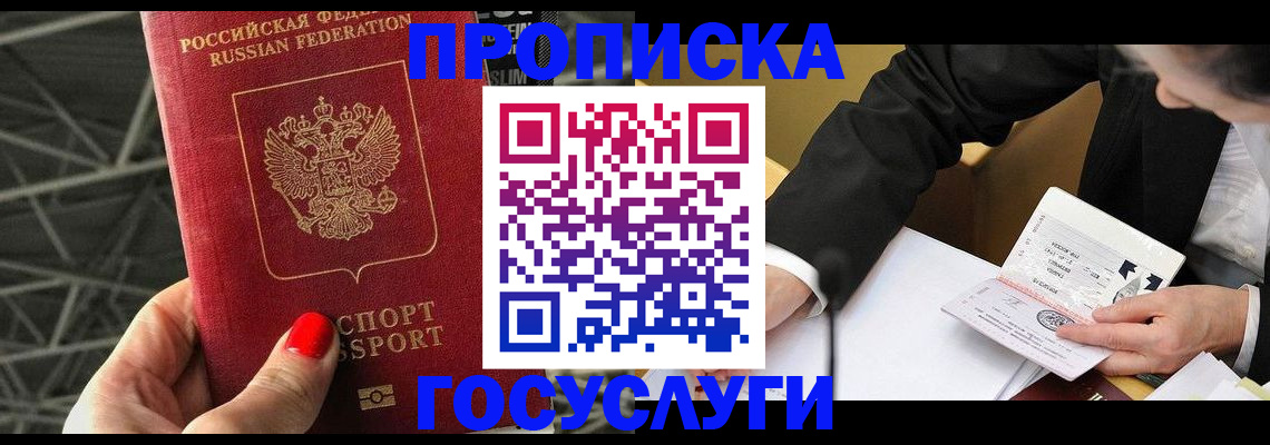 регистрация для дет. сада в Осинниках