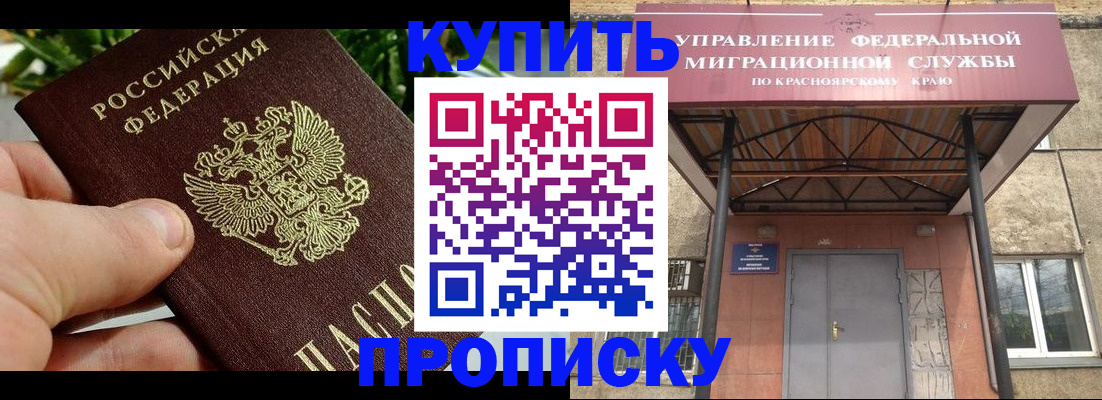 временная регистрация в Осинниках