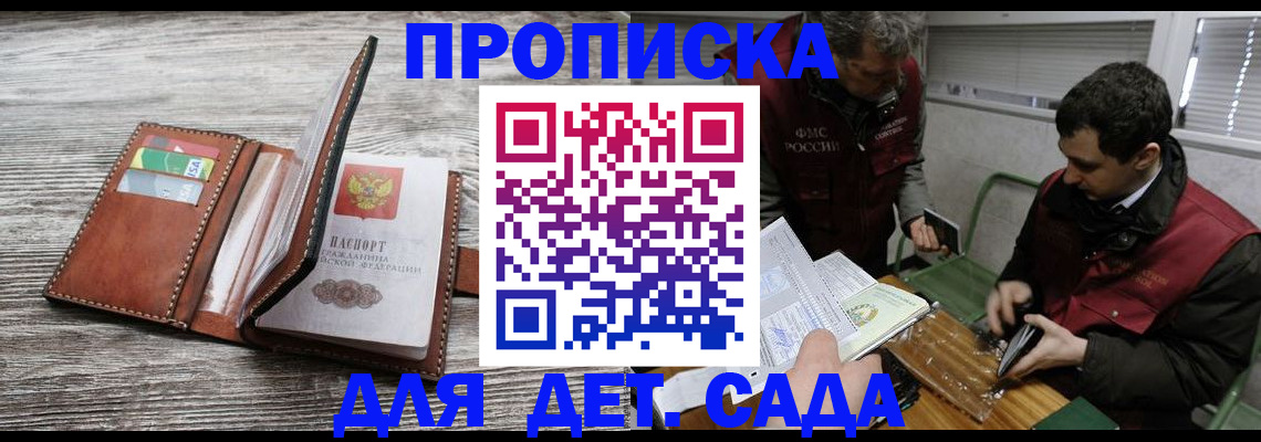 регистрация для школы в Осинниках