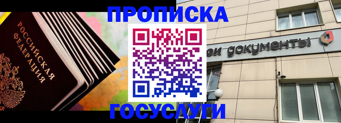 временная регистрация гарантия в Осинниках